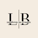 LILBALOO || заработок на отзывах