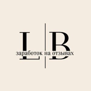 LILBALOO || заработок на отзывах