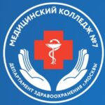 Медицинский колледж 7