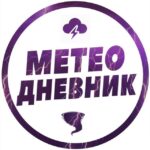 Метеодневник. Новости