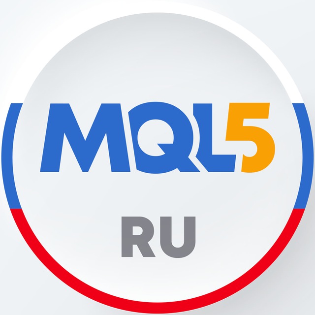 MQL5 Алготрейдинг