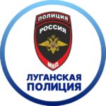 МВД по Луганской Народной Республике