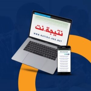 نتيجة نت - نتيجة الشهادة الإعدادية 2024