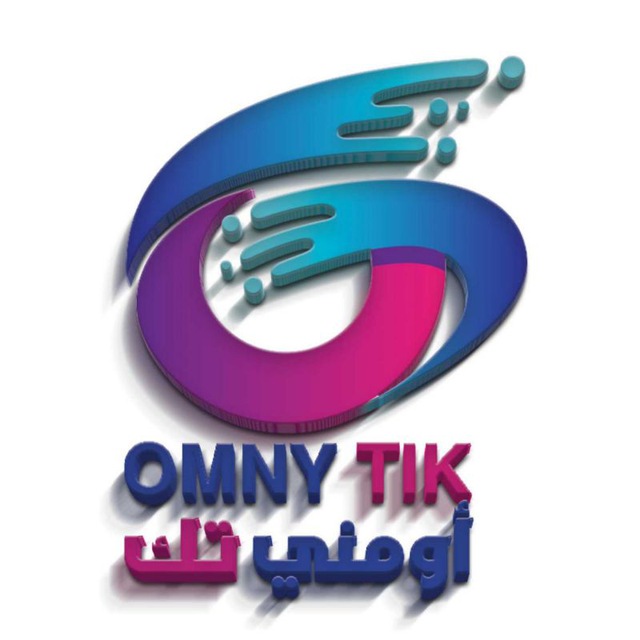 اومني تك - Omnytik