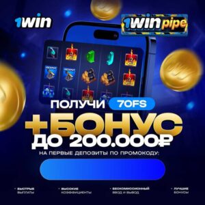 🎰🔥 1win Casino — вход, регистрация, актуальное зеркало💸💎