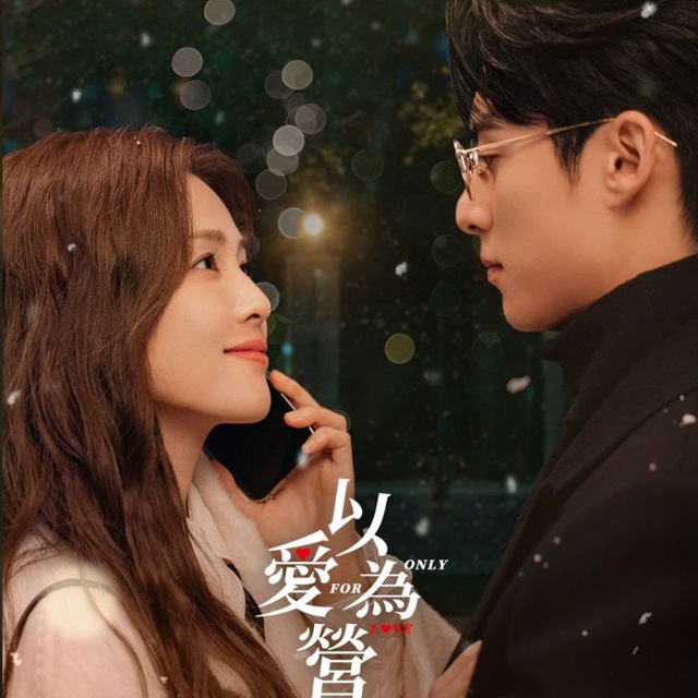 Only For Love Cdrama Eng Sub