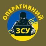 Оперативний ЗСУ