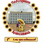 Подслушано Алексеевка(не офиц)
