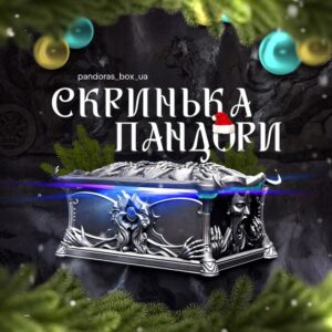 Скринька Пандори