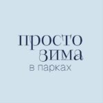 Парки и скверы Казани🌳