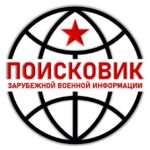 Поисковик ЗВИ