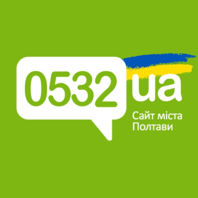Сайт міста Полтава 0532.ua