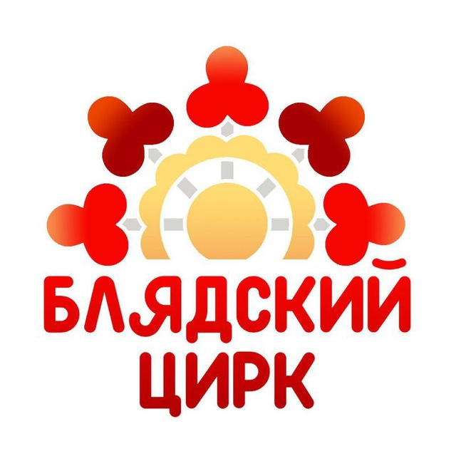🎪 Блядский Цирк Капятой