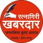 Ratnagiri Khabardar