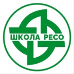 ШКОЛА РЕСО