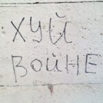 🇺🇦канал с картинками| ХУЙ ВОЙНЕ🇺🇦
