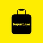 Саранск Барахолка