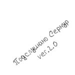 Подслушано Сернур