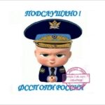Подслушано ФССП - ОПИ России