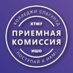 Колледжи СПбГУПТД