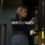 Светлана Нечего Надеть | Стилист