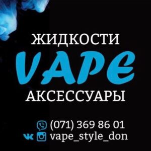 Табак | Vape | HQD | Джул | JUUL | IQOS | Донецк | ДНР