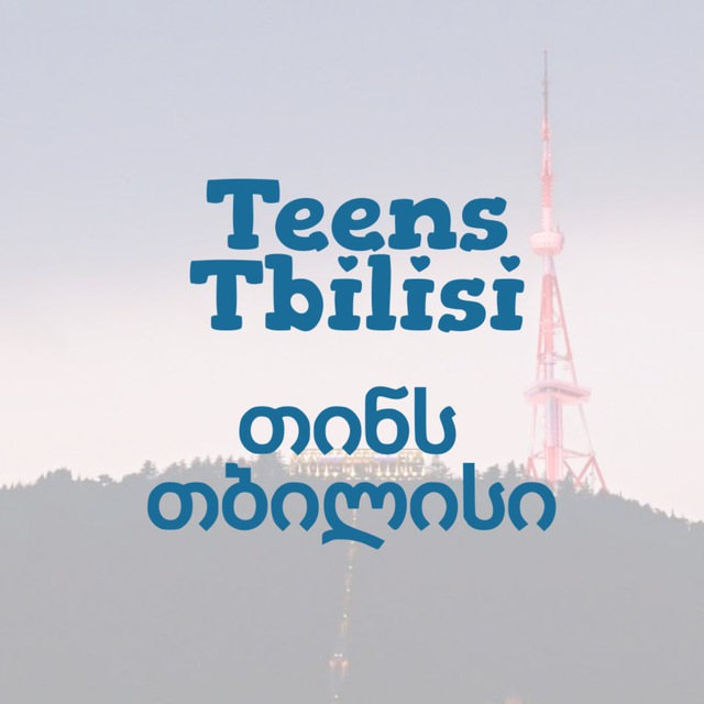Teens Tbilisi