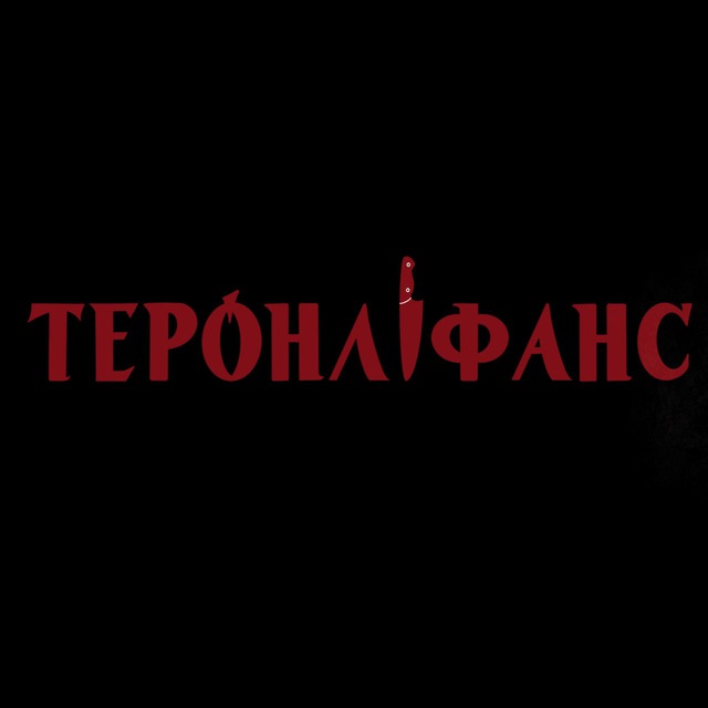 Теронліфанс 🇺🇦🌻