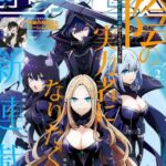 The Eminence In Shadow | Kage no Jitsuryokusha ni Naritakute