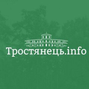 Тростянець INFO
