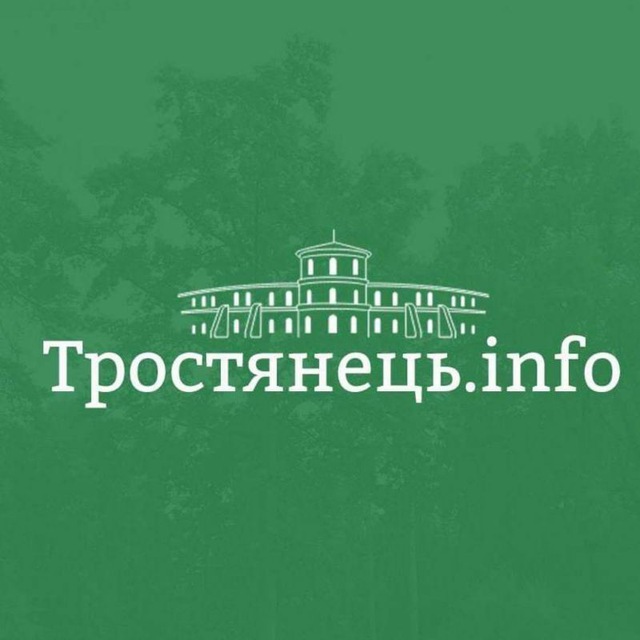 Тростянець INFO