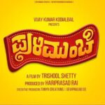 Tulu Movies Watch And Download