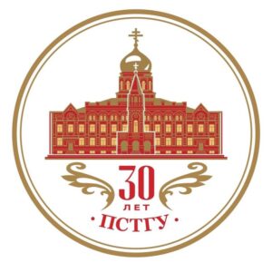 ПСТГУ