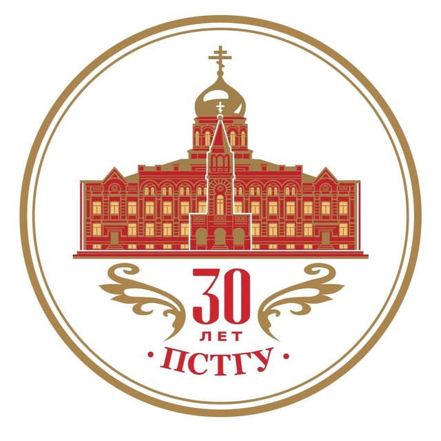 ПСТГУ
