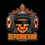 Верданский • Call of Duty