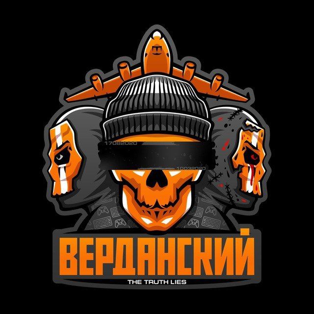 Верданский • Call of Duty