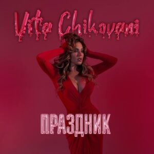 VITA CHIKOVANI