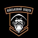 ⚡️Військовий Віщун