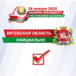 Витебская область. Официально