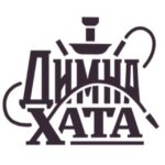 Димна Хата