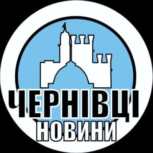 Новини Чернівці