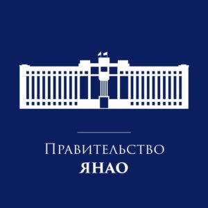 Правительство ЯНАО