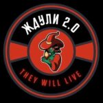 Ждули 2.0 | 18+
