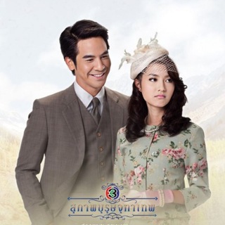 Khun Chai Pawornruj (TSF)