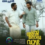 🫶 Achanoru Vazha Vechu | അച്ഛനൊരു വാഴ വെച്ചു (2023) Malayalam HDRIp 🫶