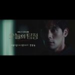 The Ghost Detective (2018)