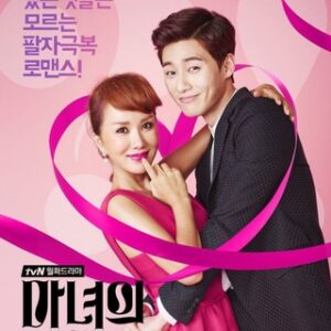 A Witch's Love (2014)