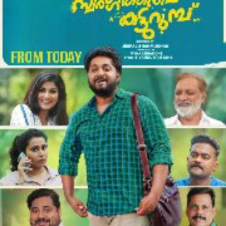 Swargathile Katturumbu