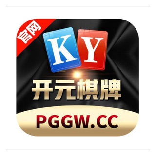 开元棋牌官方群组
