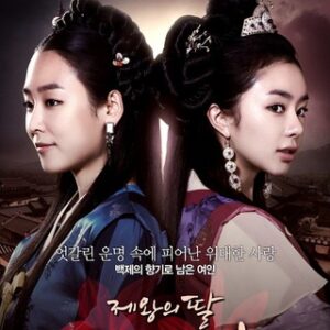 The King's Daughter, Soo Baek-Hyang MSub